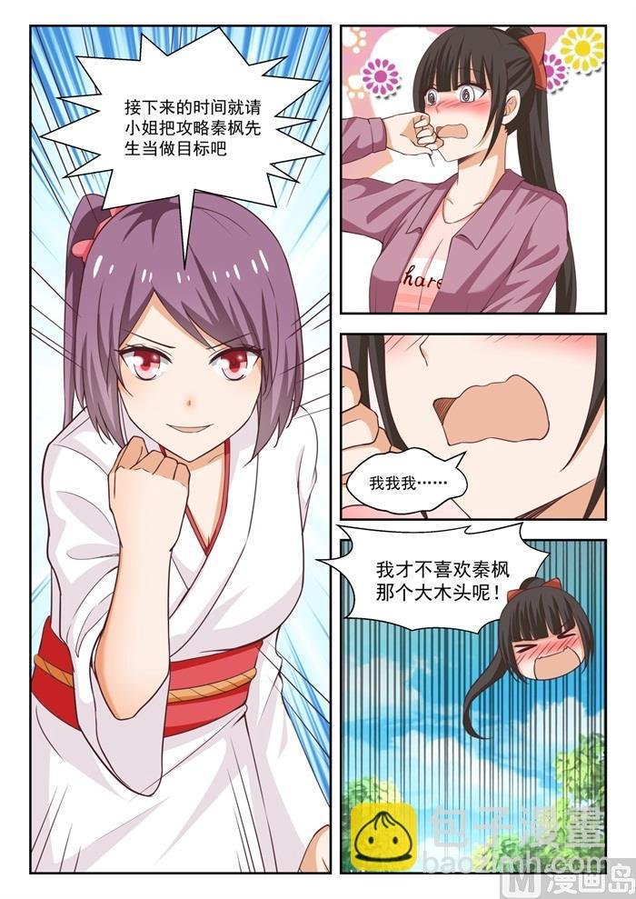 第235话 松岛攻略