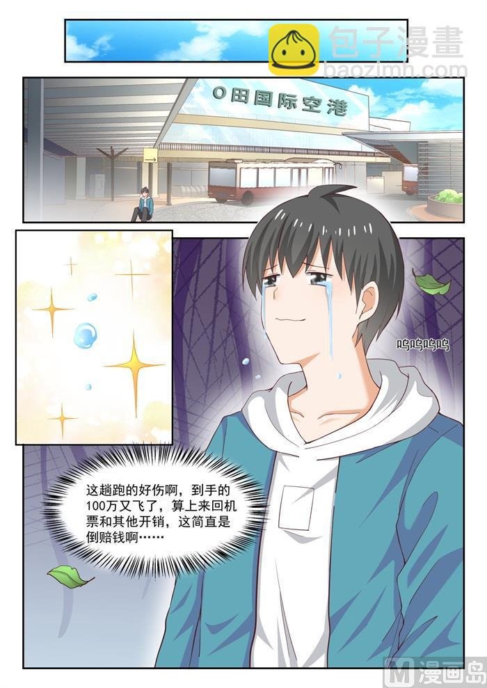 第235话 松岛攻略