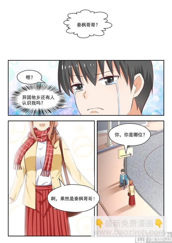 第235话 松岛攻略