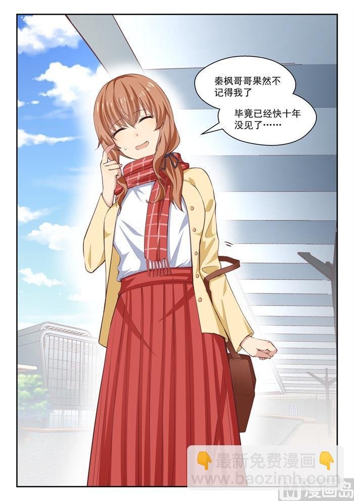 第235话 松岛攻略