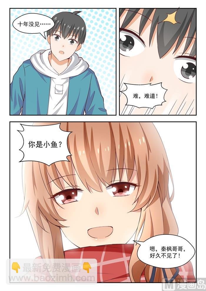 第235话 松岛攻略