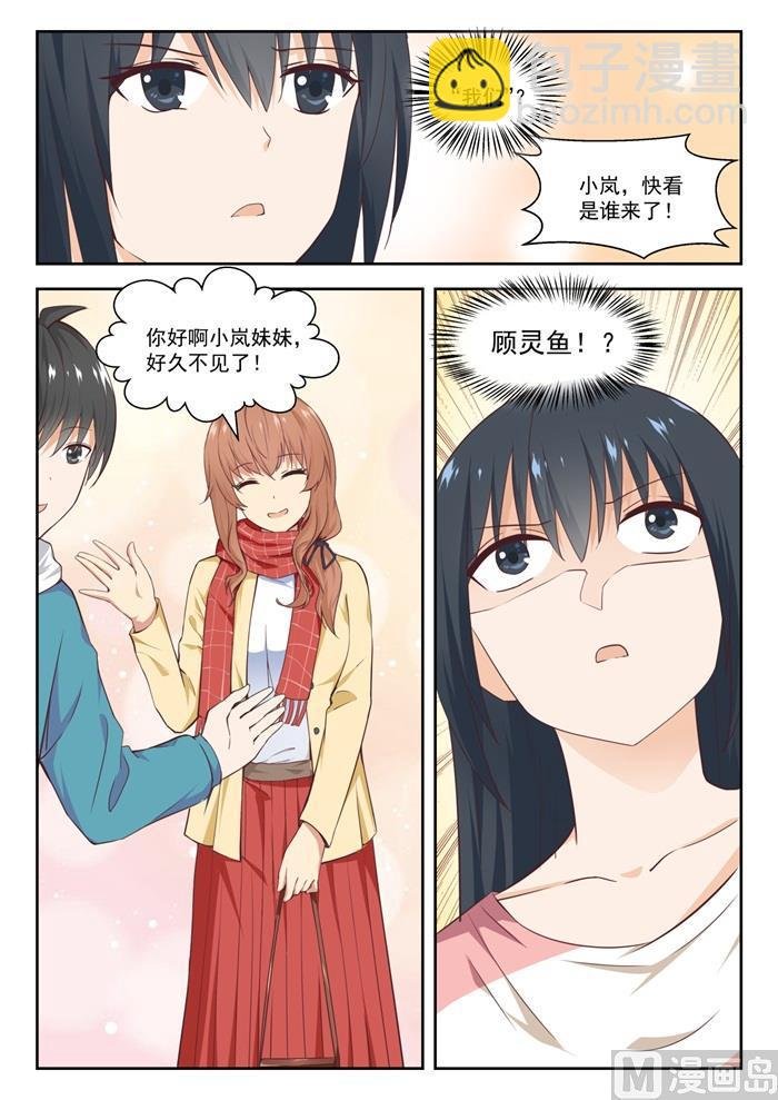 第237话 姐妹关系与兄妹关系