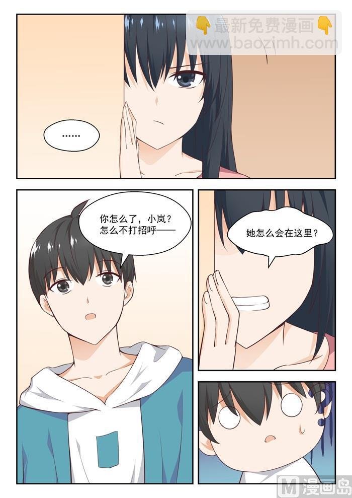 第237话 姐妹关系与兄妹关系
