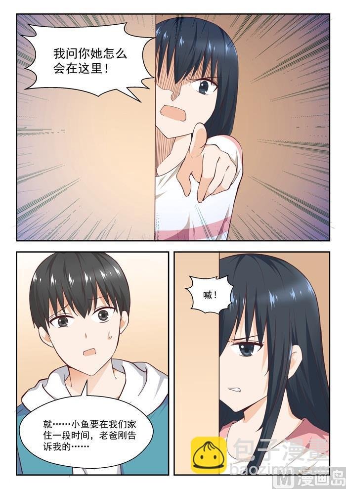 第237话 姐妹关系与兄妹关系