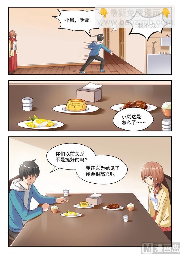 第237话 姐妹关系与兄妹关系