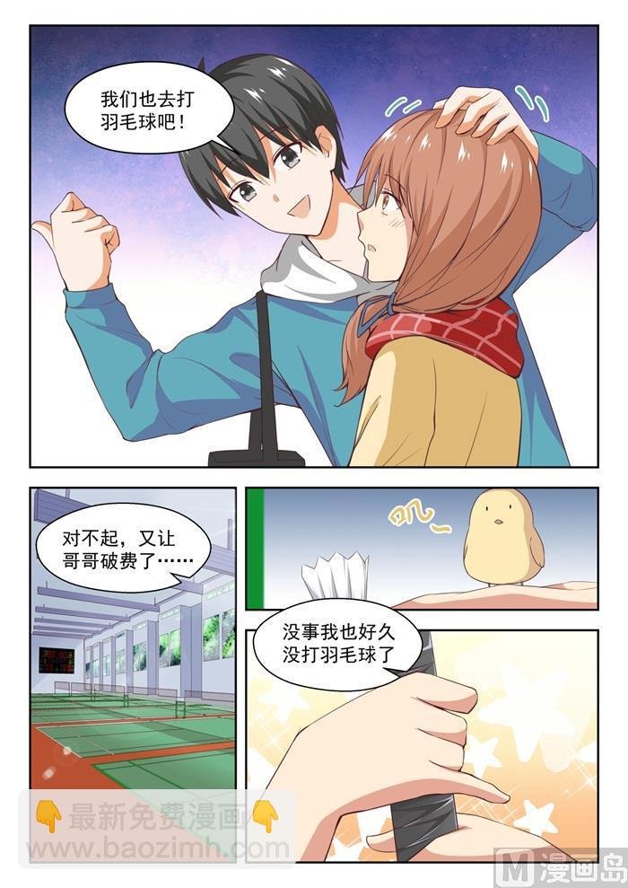 第237话 姐妹关系与兄妹关系