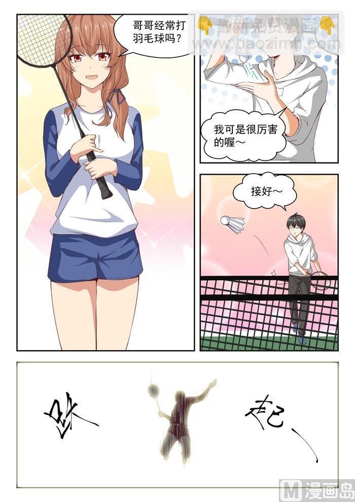 第237话 姐妹关系与兄妹关系