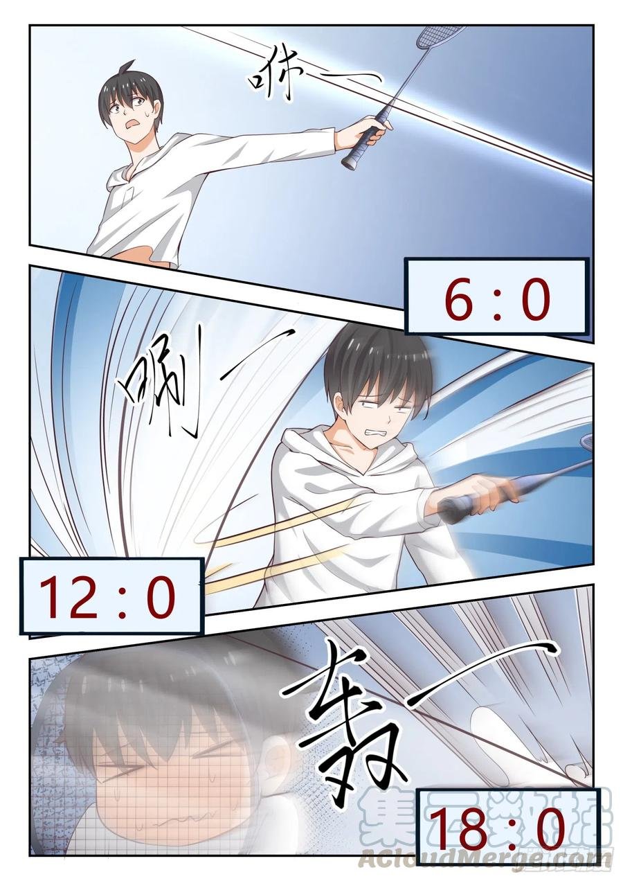 第238话 羽毛球女王