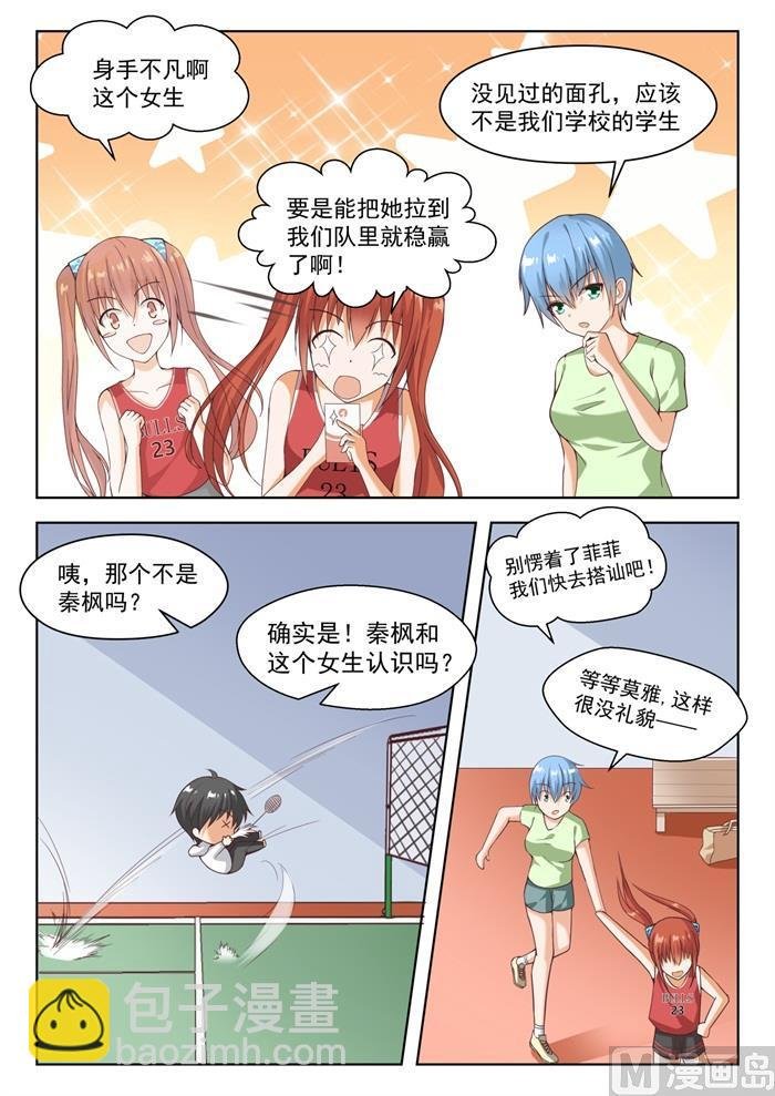 第239话 暴露危机