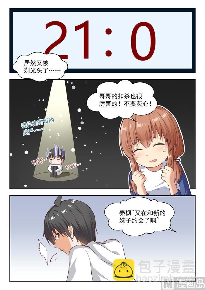第239话 暴露危机