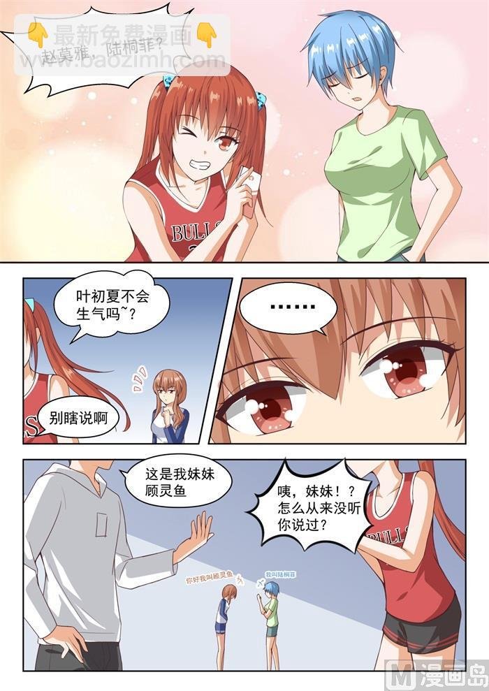 第239话 暴露危机