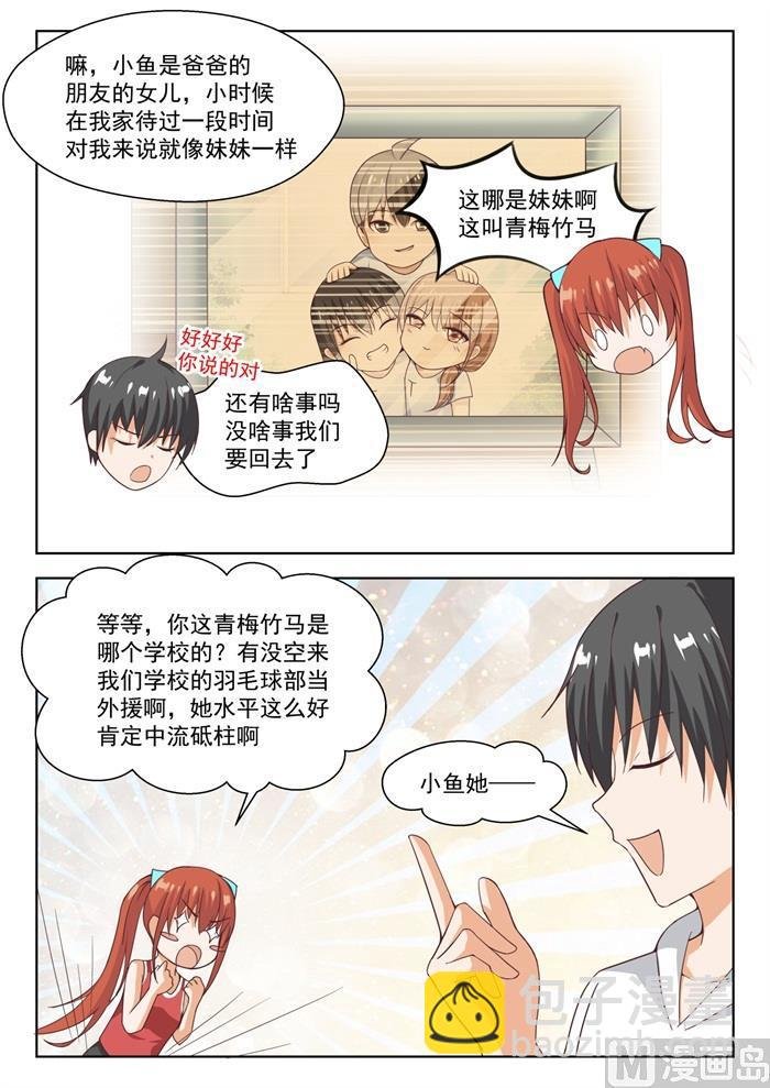 第239话 暴露危机