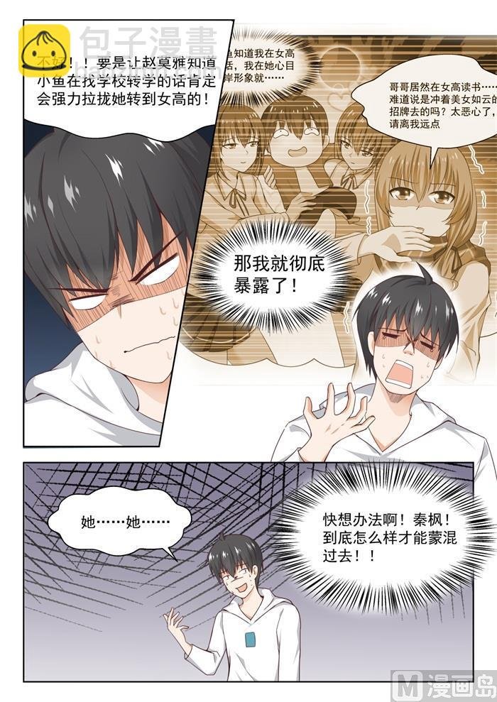 第239话 暴露危机