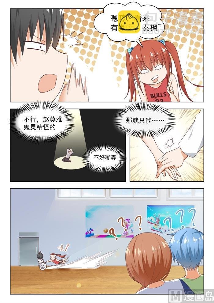 第239话 暴露危机