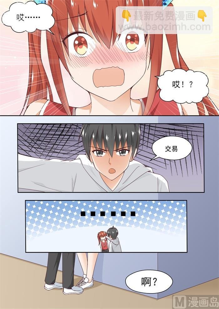 第239话 暴露危机