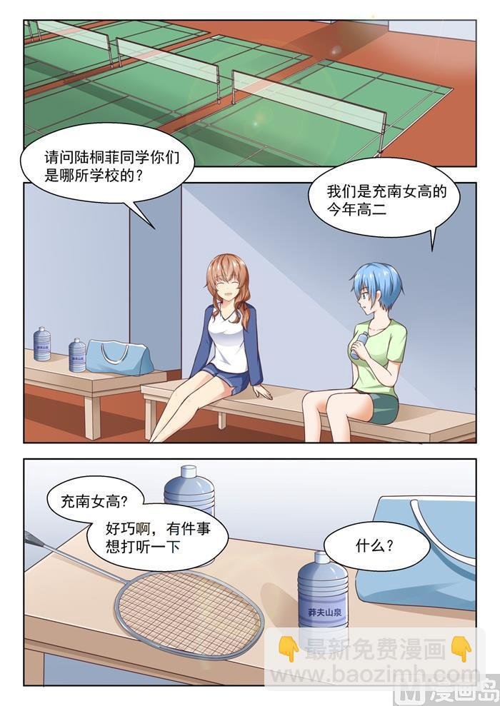 第239话 暴露危机