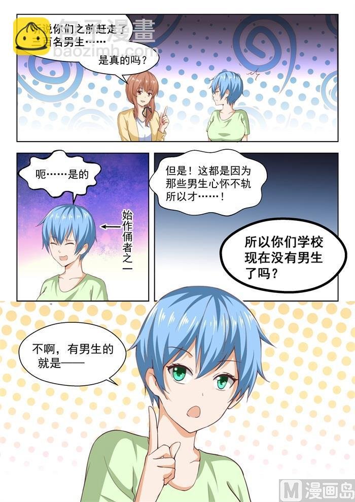 第239话 暴露危机