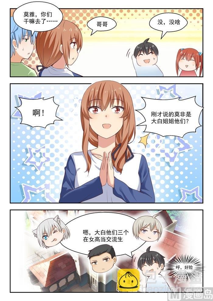 第240话 勉强过关