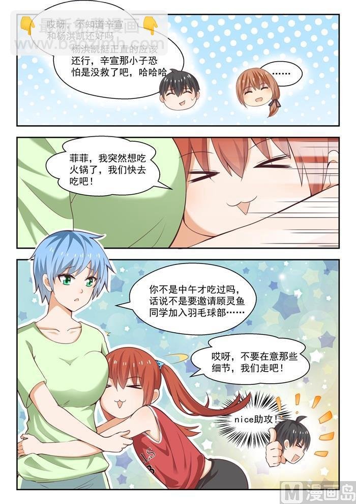 第240话 勉强过关