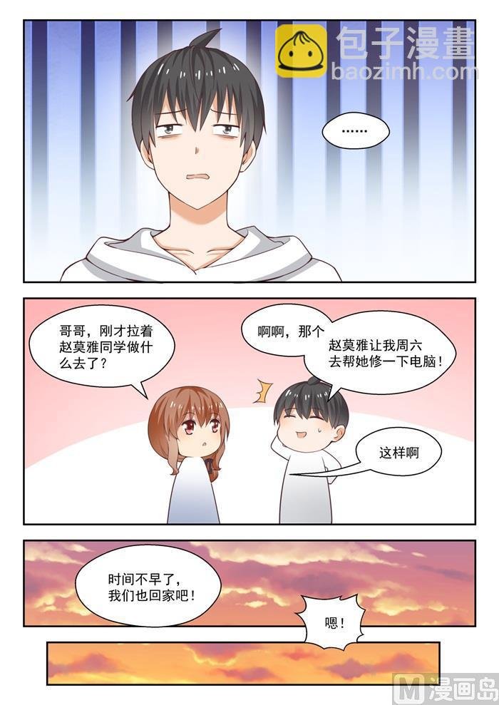 第240话 勉强过关