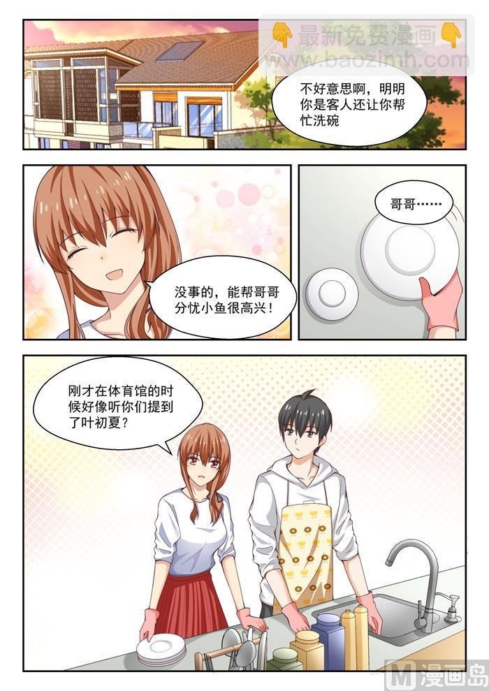 第240话 勉强过关