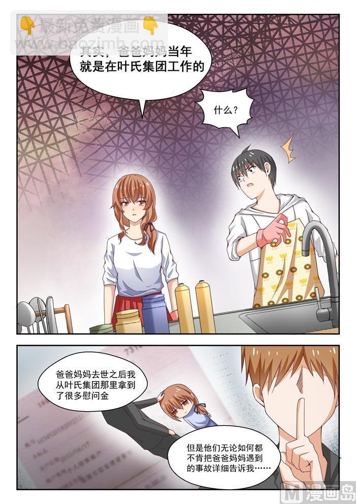 第240话 勉强过关