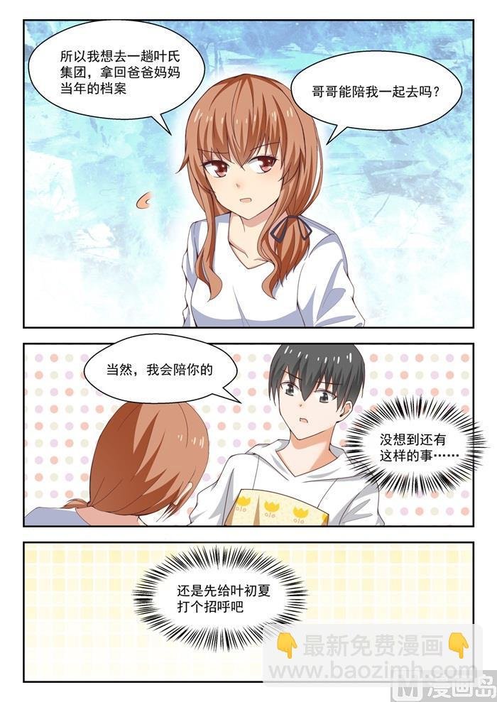 第240话 勉强过关