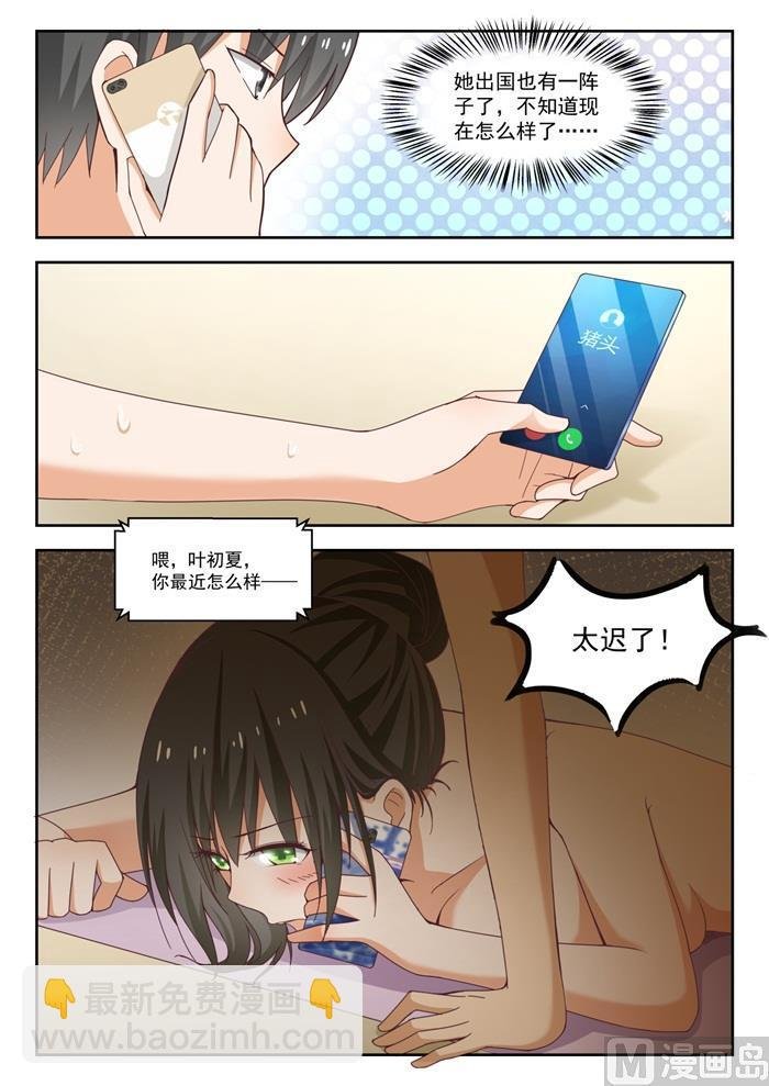 第240话 勉强过关