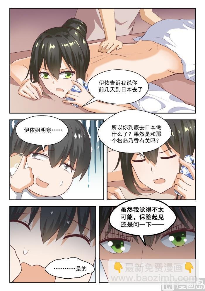 第241话 叶氏电话粥