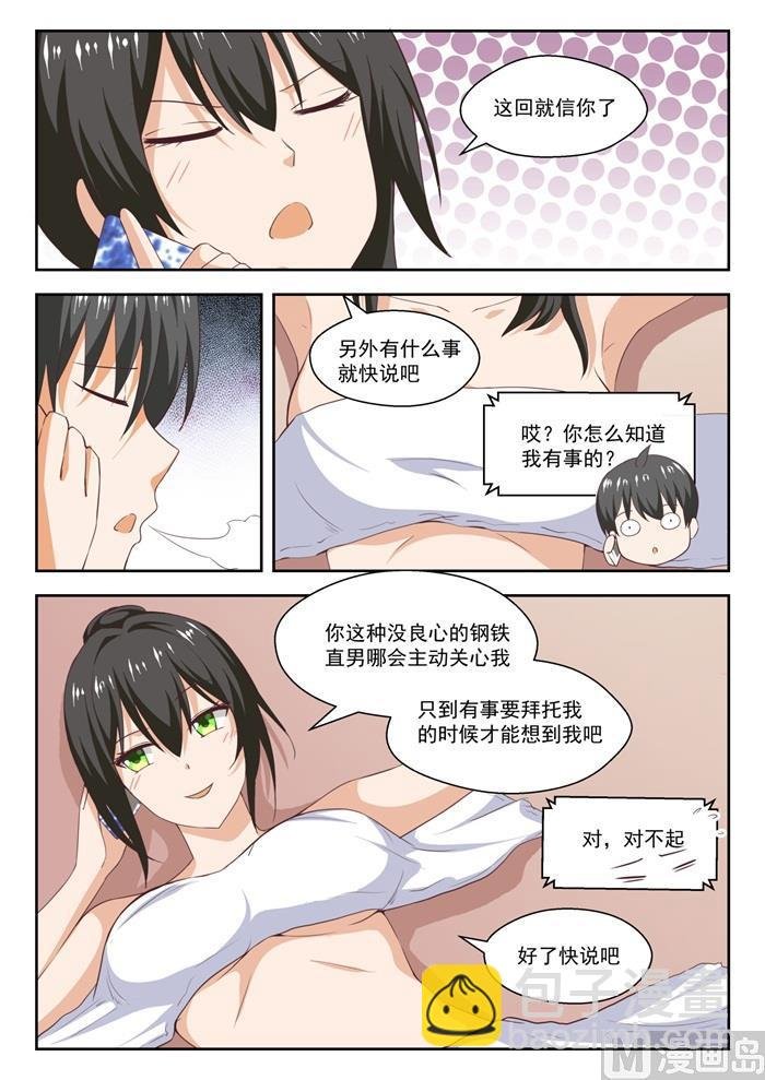 第241话 叶氏电话粥