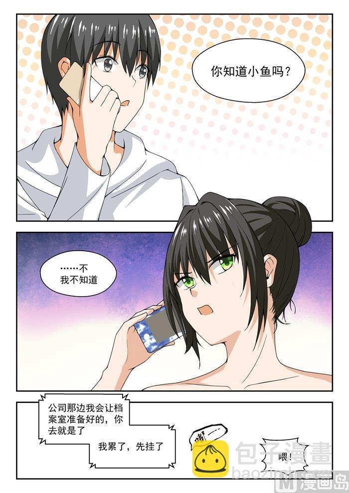 第241话 叶氏电话粥