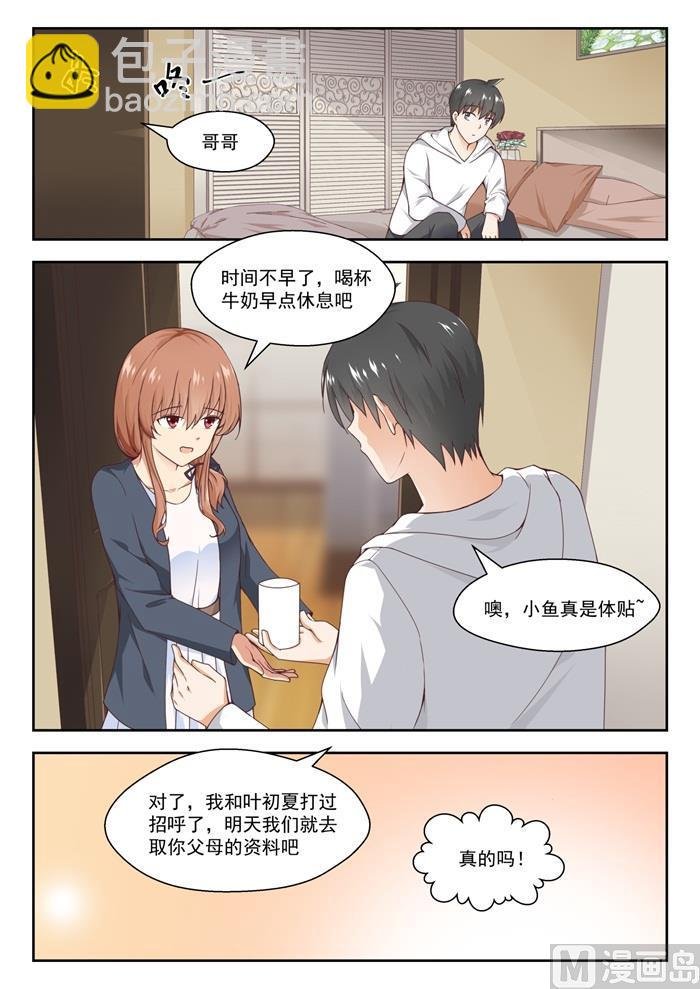第241话 叶氏电话粥