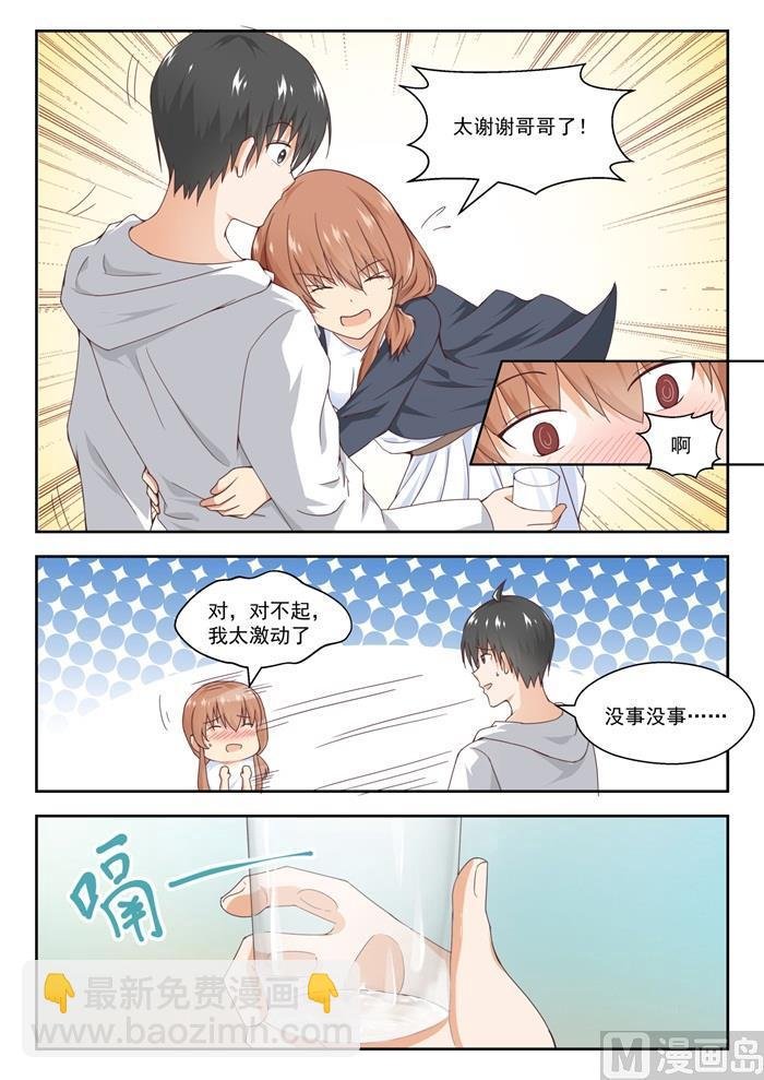 第241话 叶氏电话粥