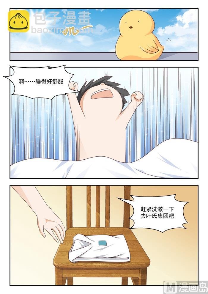 第241话 叶氏电话粥