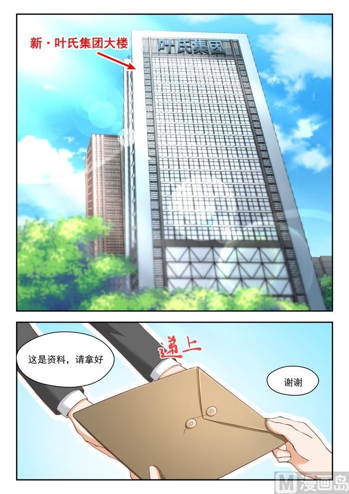 第242话 师傅的教诲
