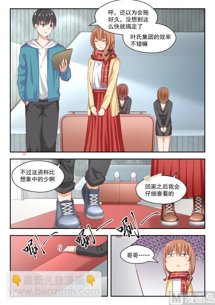 第242话 师傅的教诲