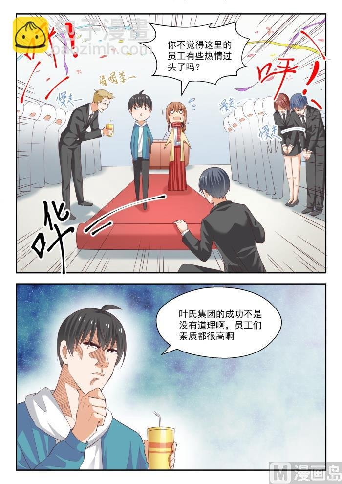 第242话 师傅的教诲