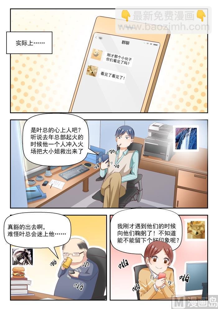 第242话 师傅的教诲
