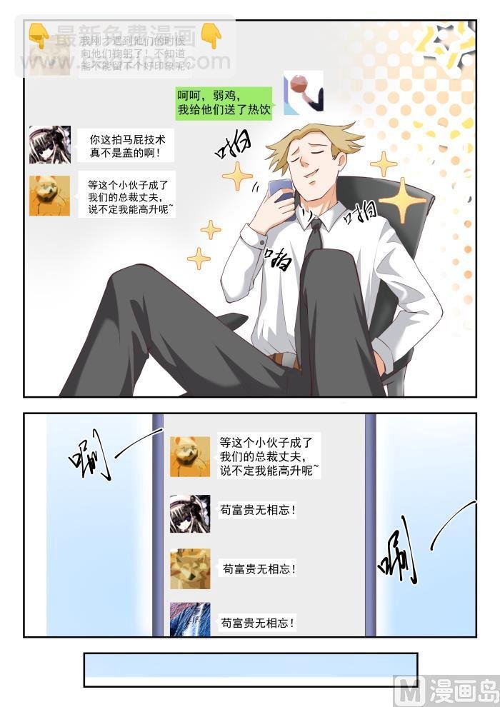 第242话 师傅的教诲