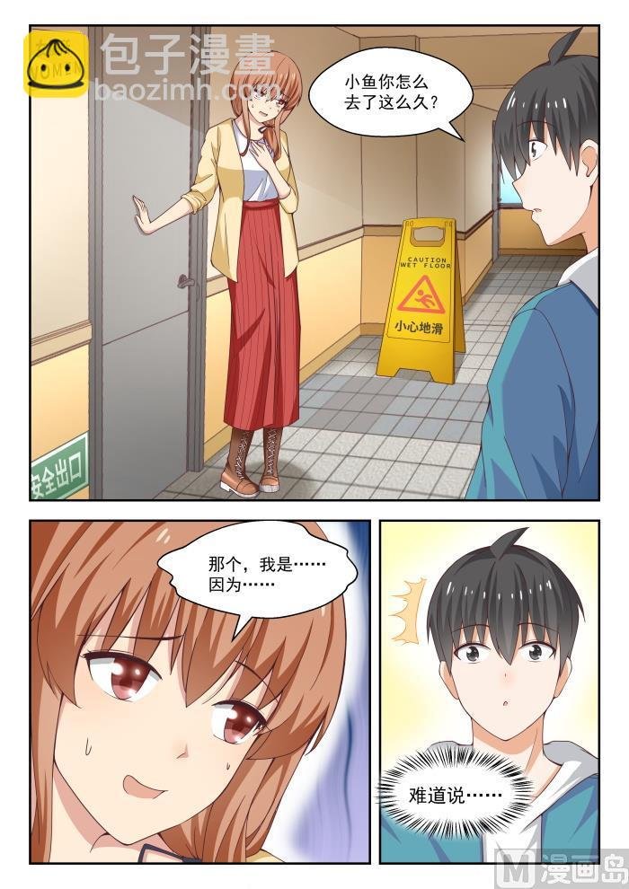 第242话 师傅的教诲