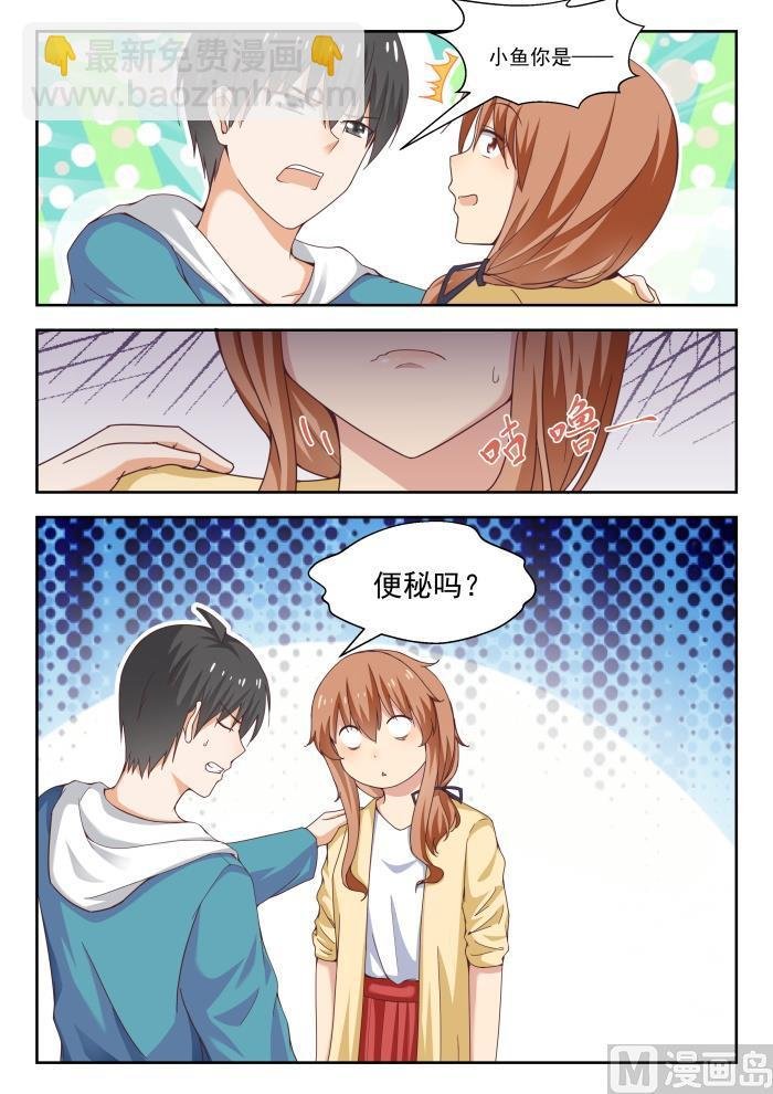 第242话 师傅的教诲