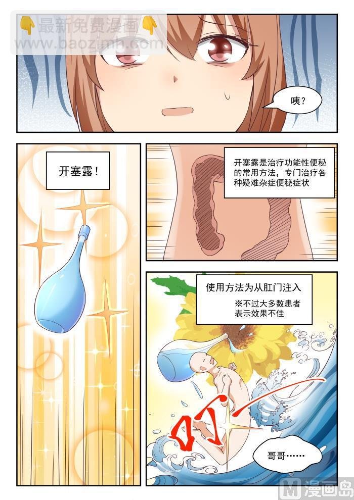 第243话 那一天的选择