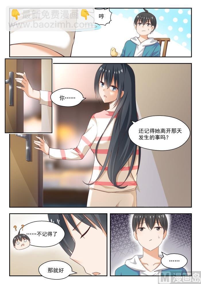 第243话 那一天的选择