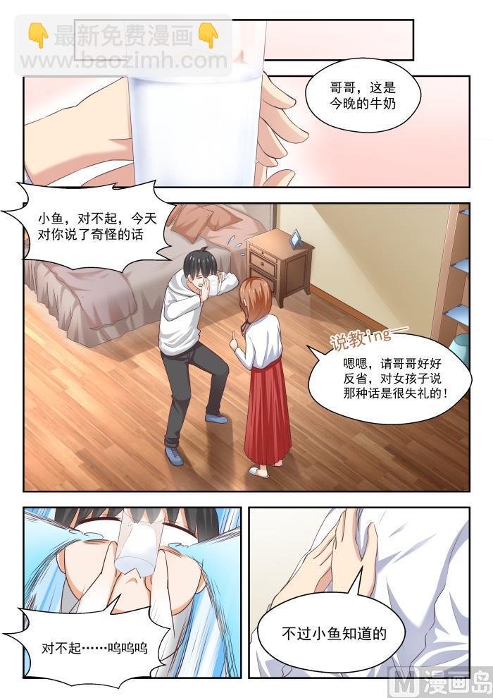 第243话 那一天的选择