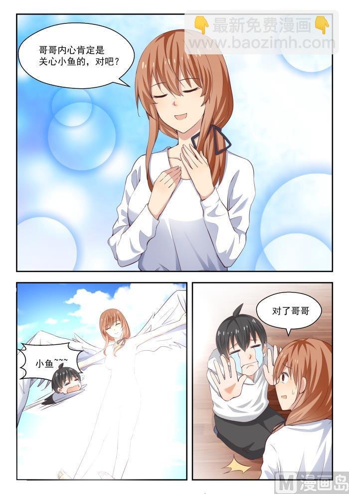 第243话 那一天的选择
