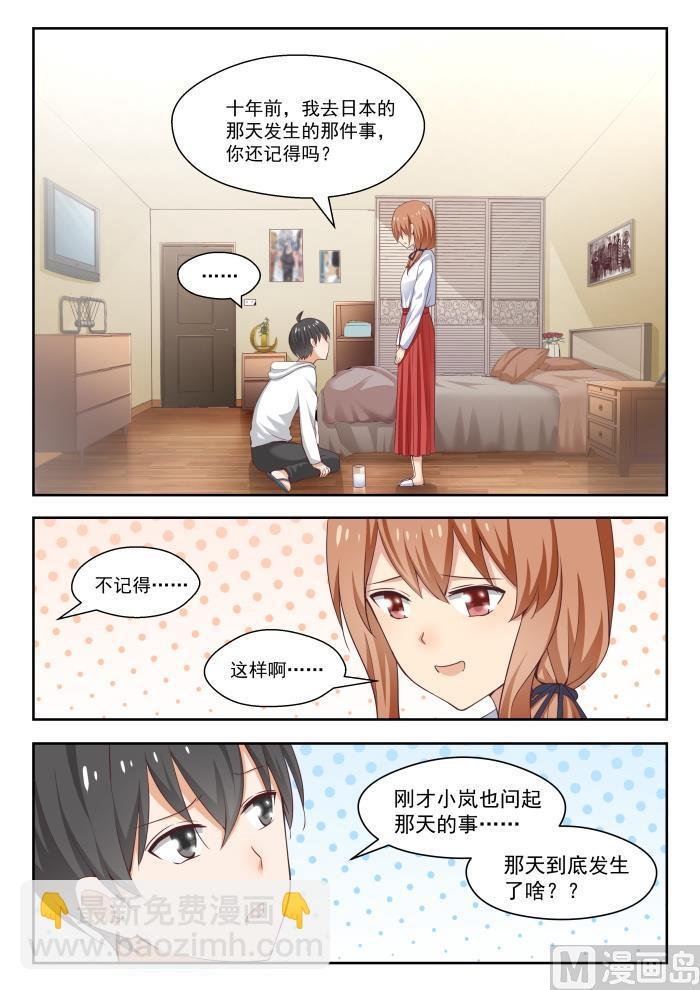 第243话 那一天的选择