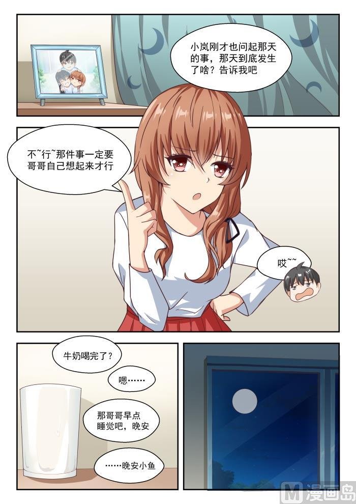 第244话 不为人知的夜晚