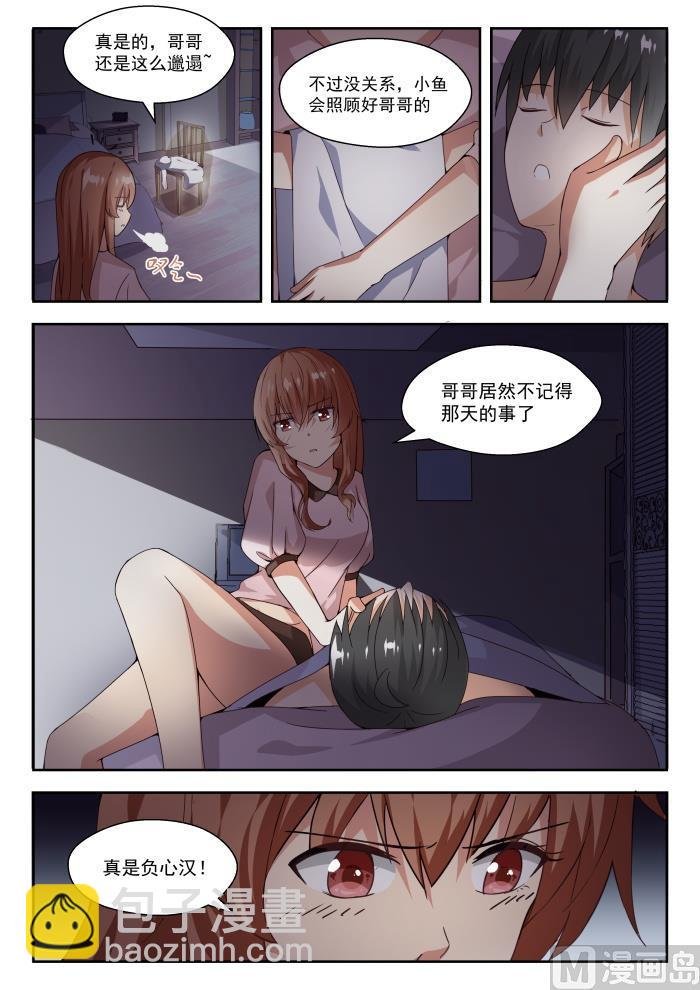 第244话 不为人知的夜晚