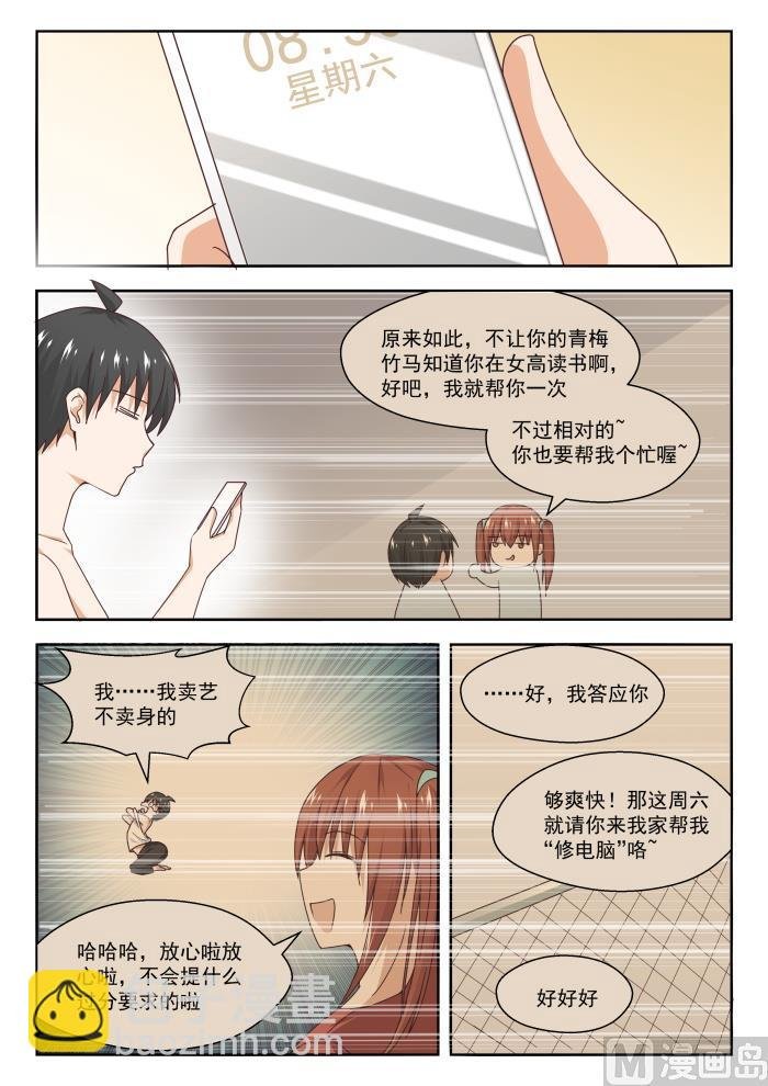 第244话 不为人知的夜晚