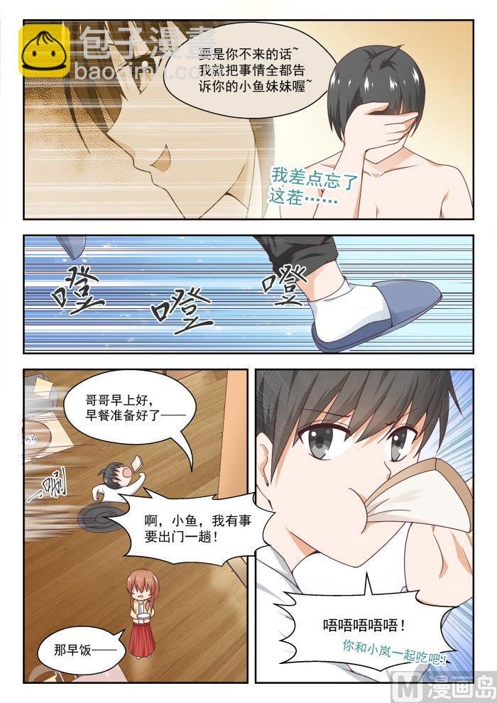 第244话 不为人知的夜晚